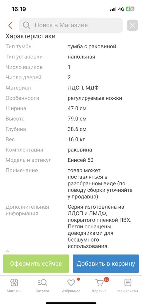 Новая тумба с раковиной, в заводской упаковке. Не вскрыта.