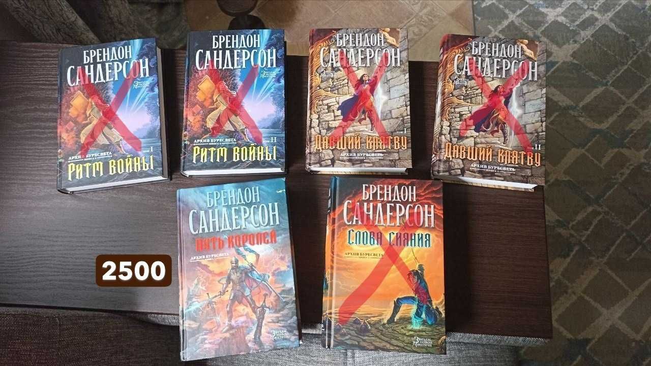 Продам книги в отличном состоянии ! (Фэнтези и не только)
