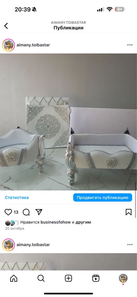 корзина тойбастар