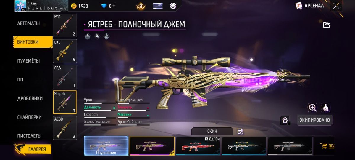 Фри файр акк сатам