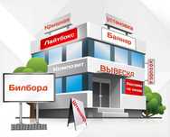 Вывески. Наружная реклама под ключ