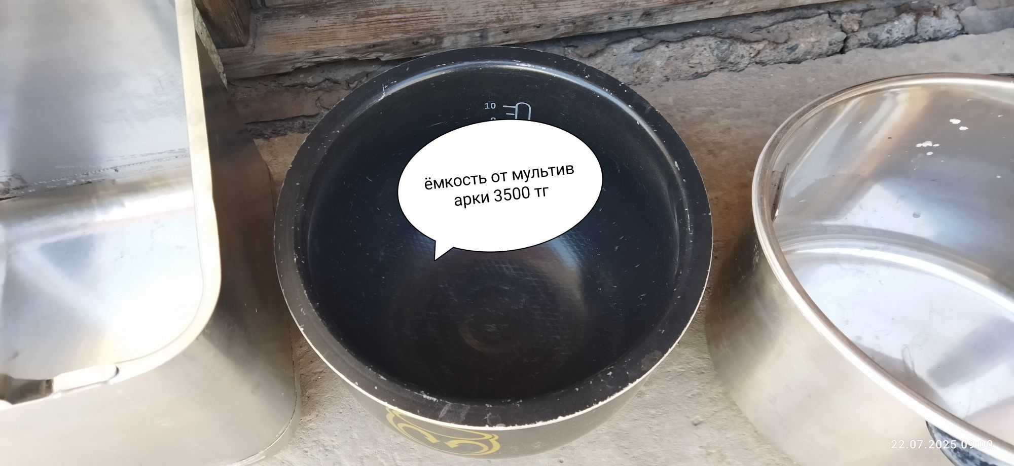 Продам посуду разную
