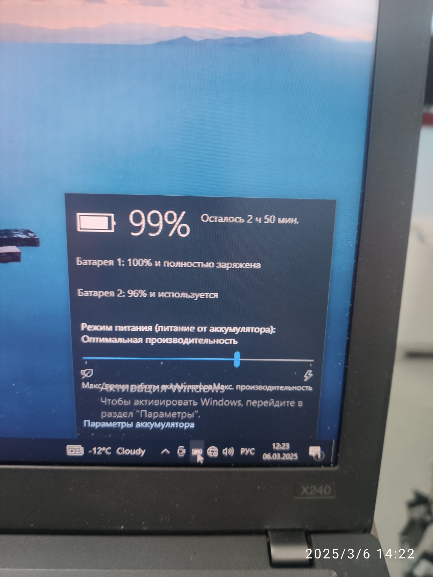 Lenovo x240 i5 ОЗУ 8 hdd 1000