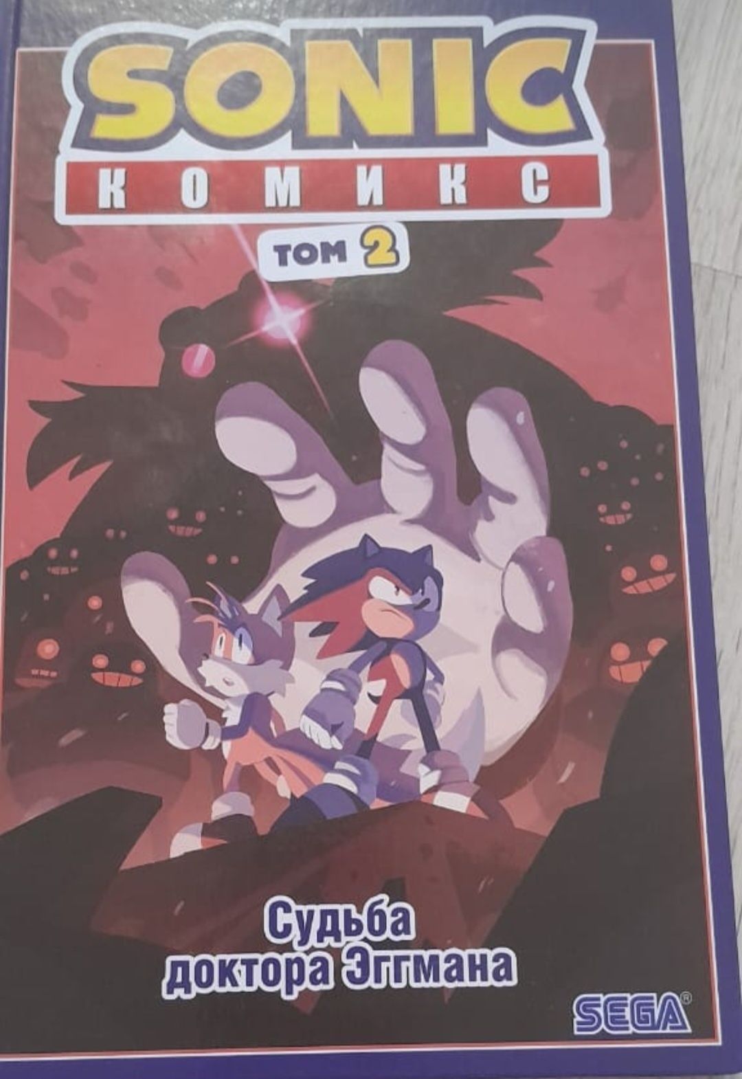 Комиксы  по мотивам игры Sonic