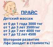 Массаж с выездом на дом
