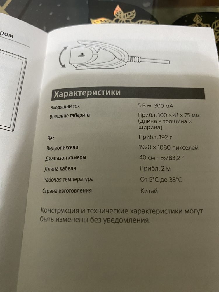 Камера playstation