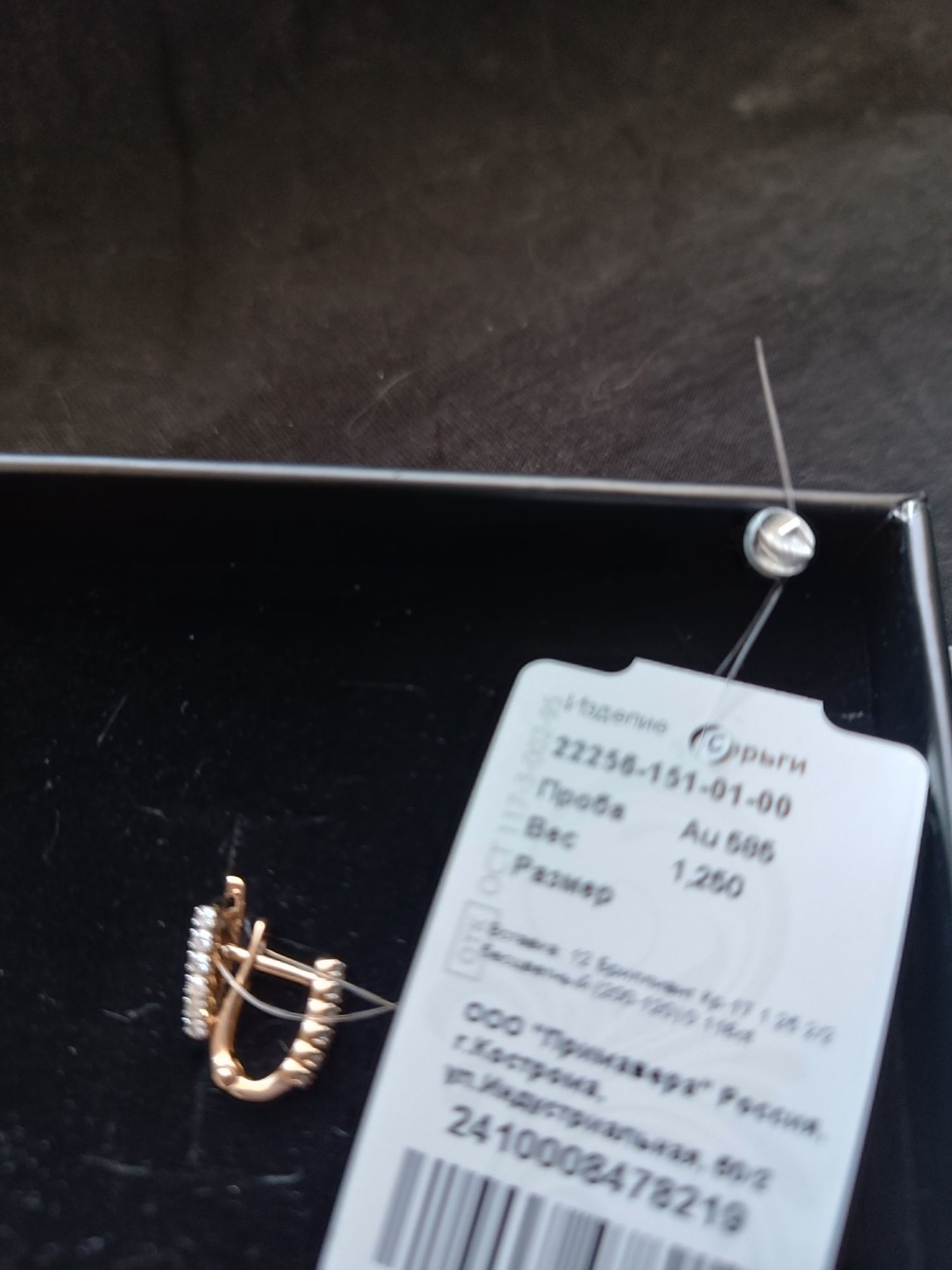 Продам золотое Серги.