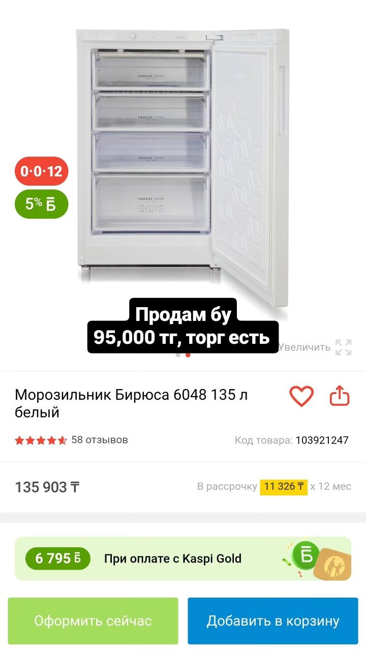 Оборудование для общепита кофейня кондитерская