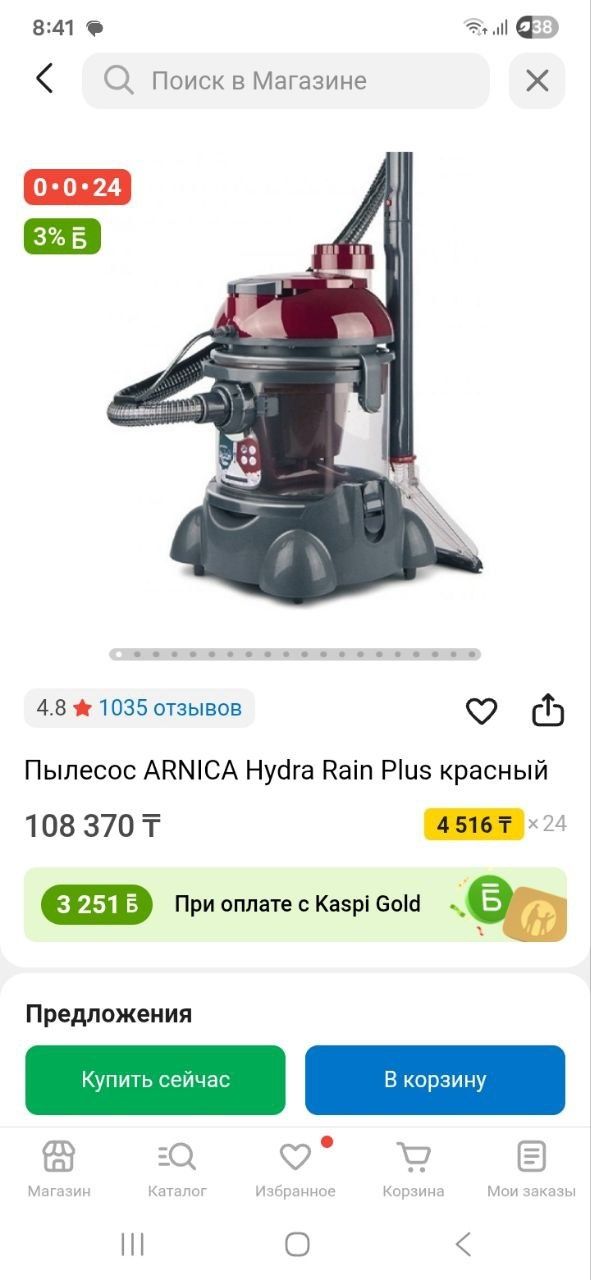 Продам Пылесос Arnica