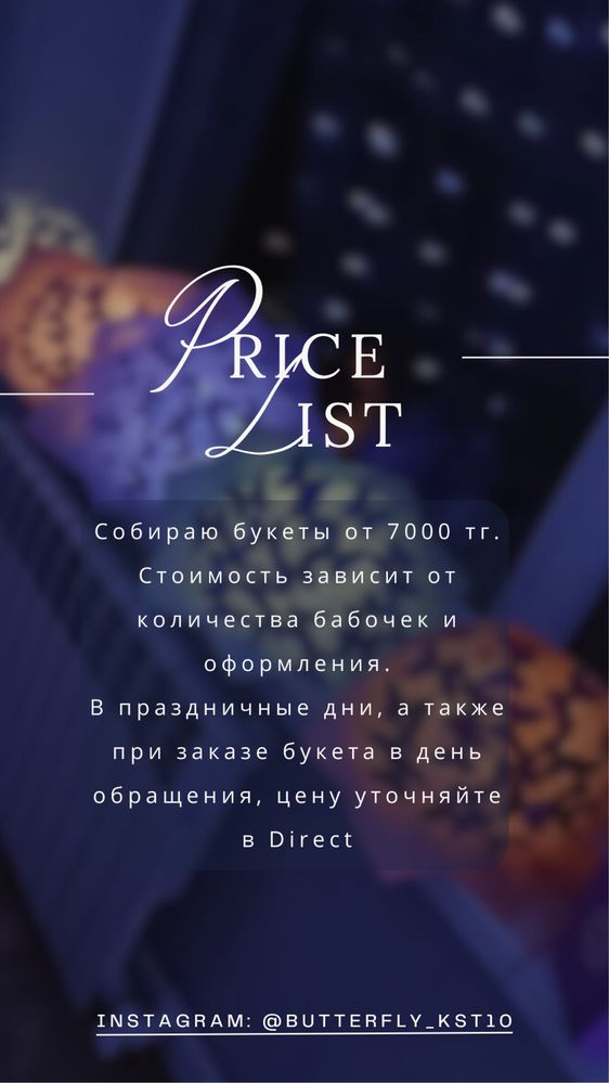 Букет из бабочек