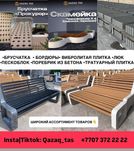 Брусчатки пресованный  Качественные пескоблоки крышки