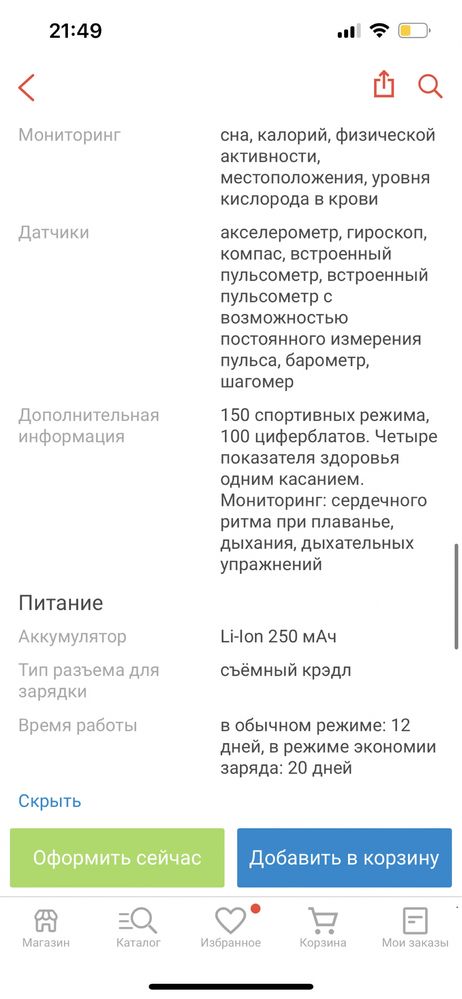 Умные смартчасы