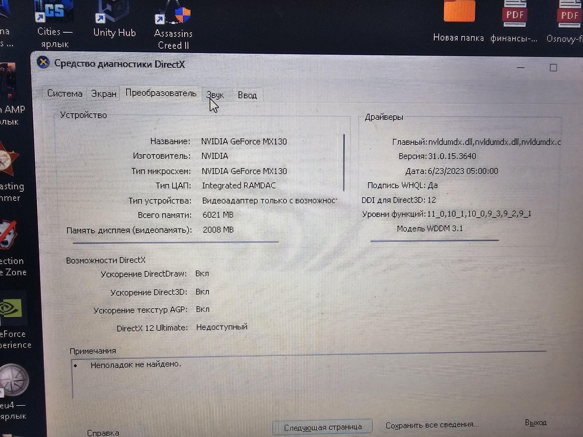 Lenovo ideapad L3 15IML05 модель 81Y3