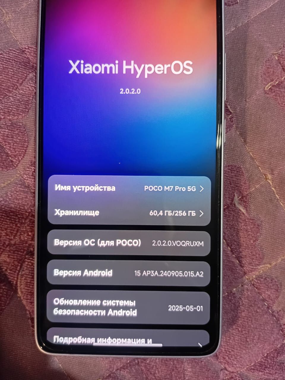 POCO m7 Pro 5G продам