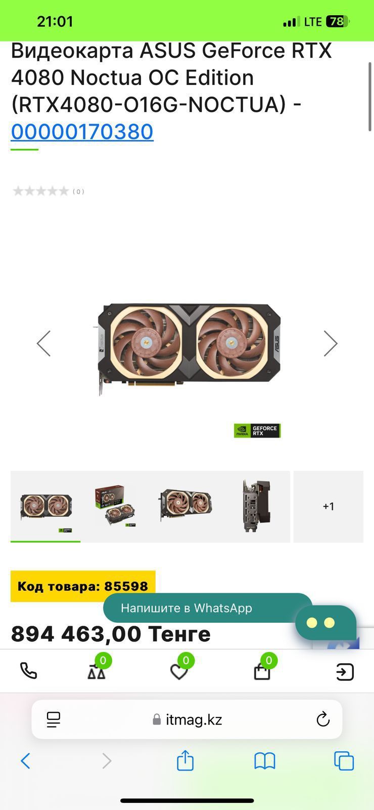 Системный Блок..