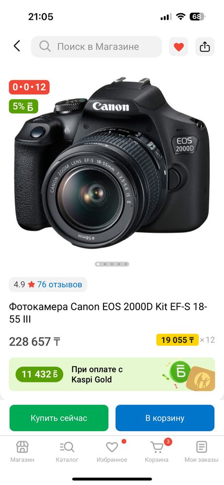 продам фотоаппарат canon eos 2000d EF-S 18-55 ||| Kit