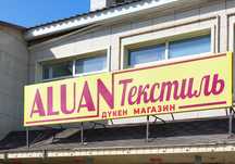 Лайтбокс (вывеска, вместе с oсб и каркасом), 4,8м*1м