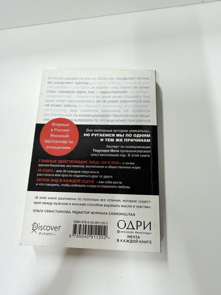 Книга «Она не объясняет,он не догадывается» Автор Тацунари Иота