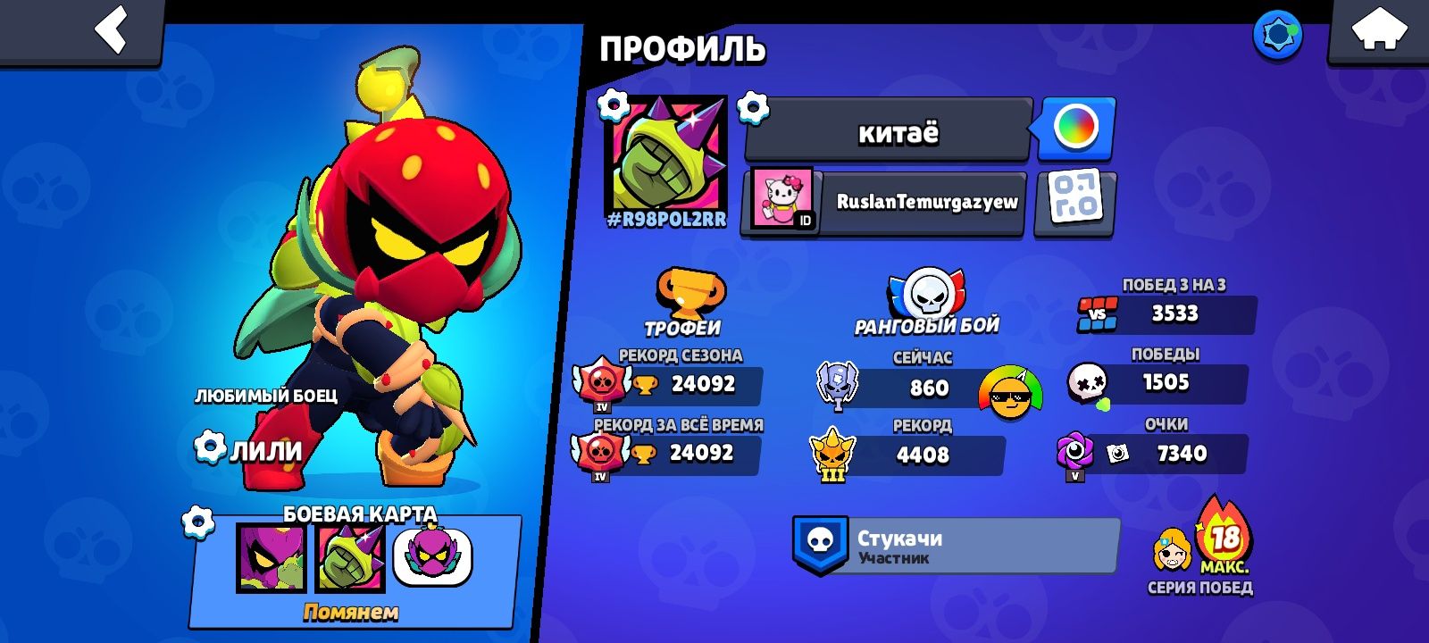 Аккк Бравл старс