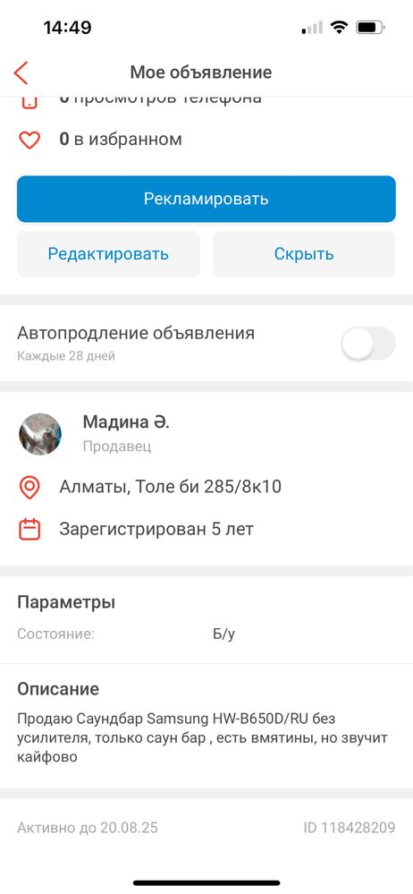 Продаю саундбар самсунг