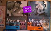 Жизнь и здоровье мужчины