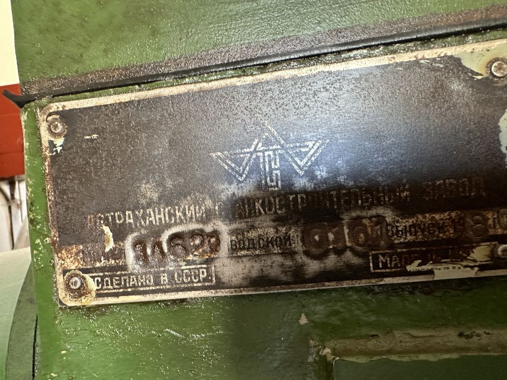 Токарный станок 1A62K