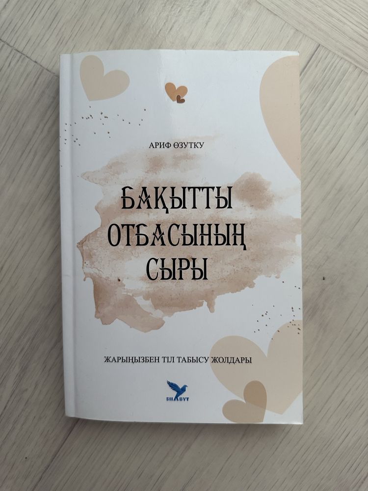 Кітап книги новые продам