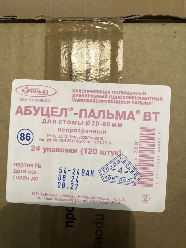 Калоприемники Абуцел ВТ