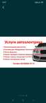 Автоэлектрик на выезд