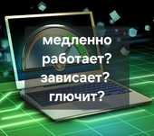 Гаранития Ремонт ноутбук компьютер 4 есе тез жұмыс жасайтын болады РЕД
