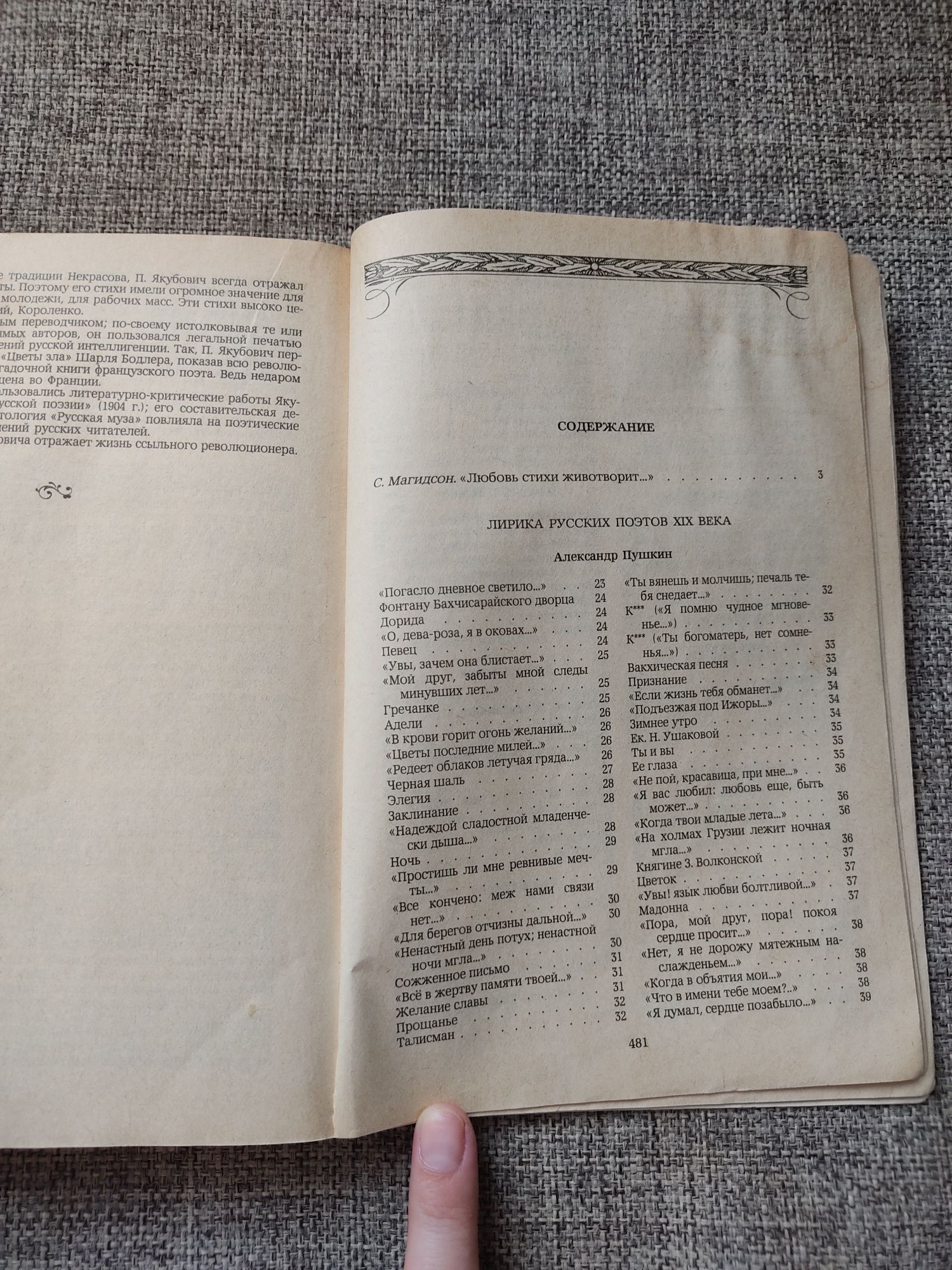 Продам книгу в отличном состоянии