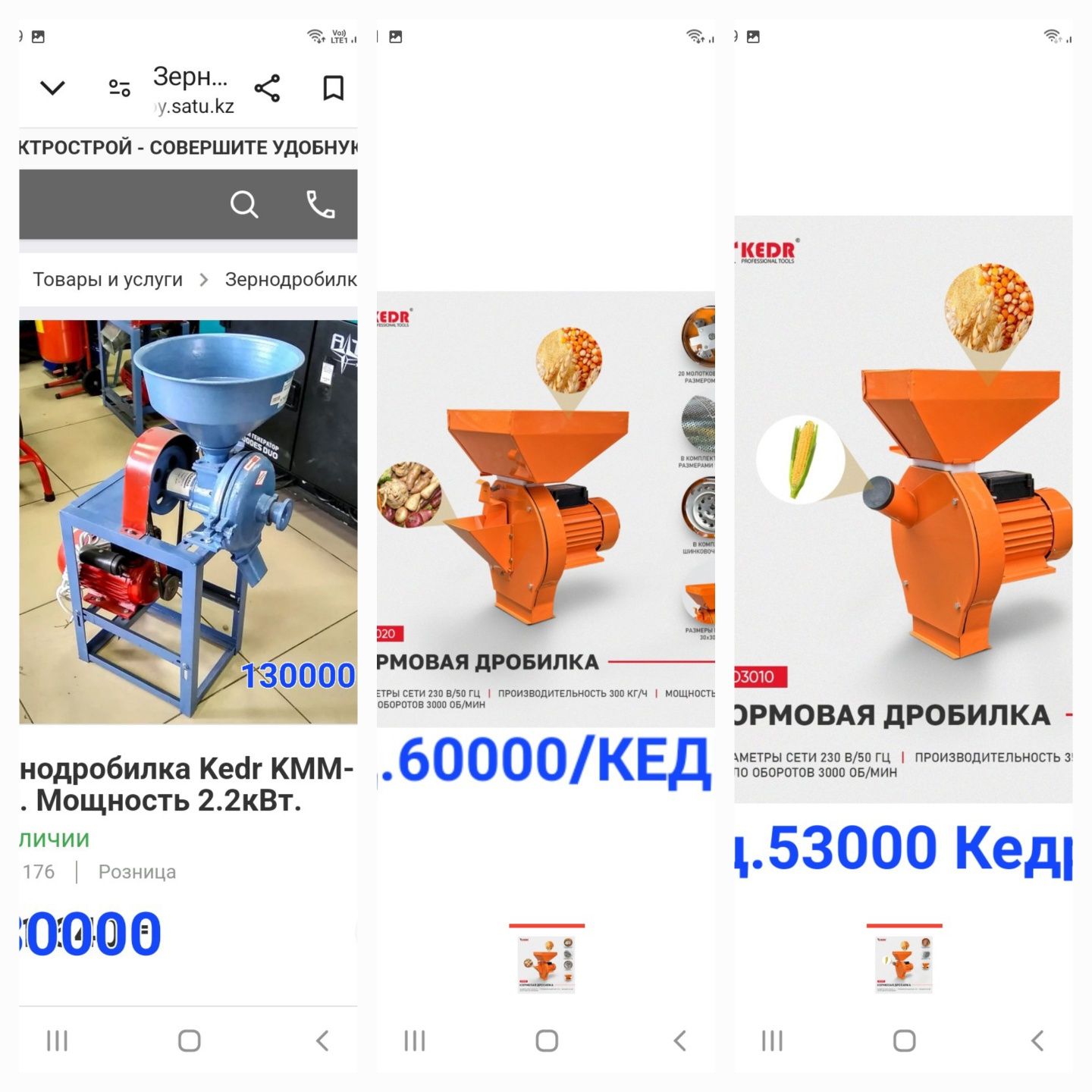 Зернодробилки КЕДР 60000+1500 доставка