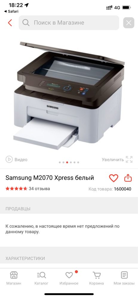 Принтер Samsung M2070