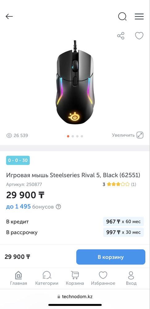 Игровая мышь Steelseries Rival 5, Black