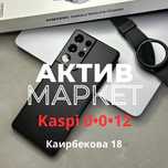 Samsung S21 ultra(256gb) | Актив Маркет