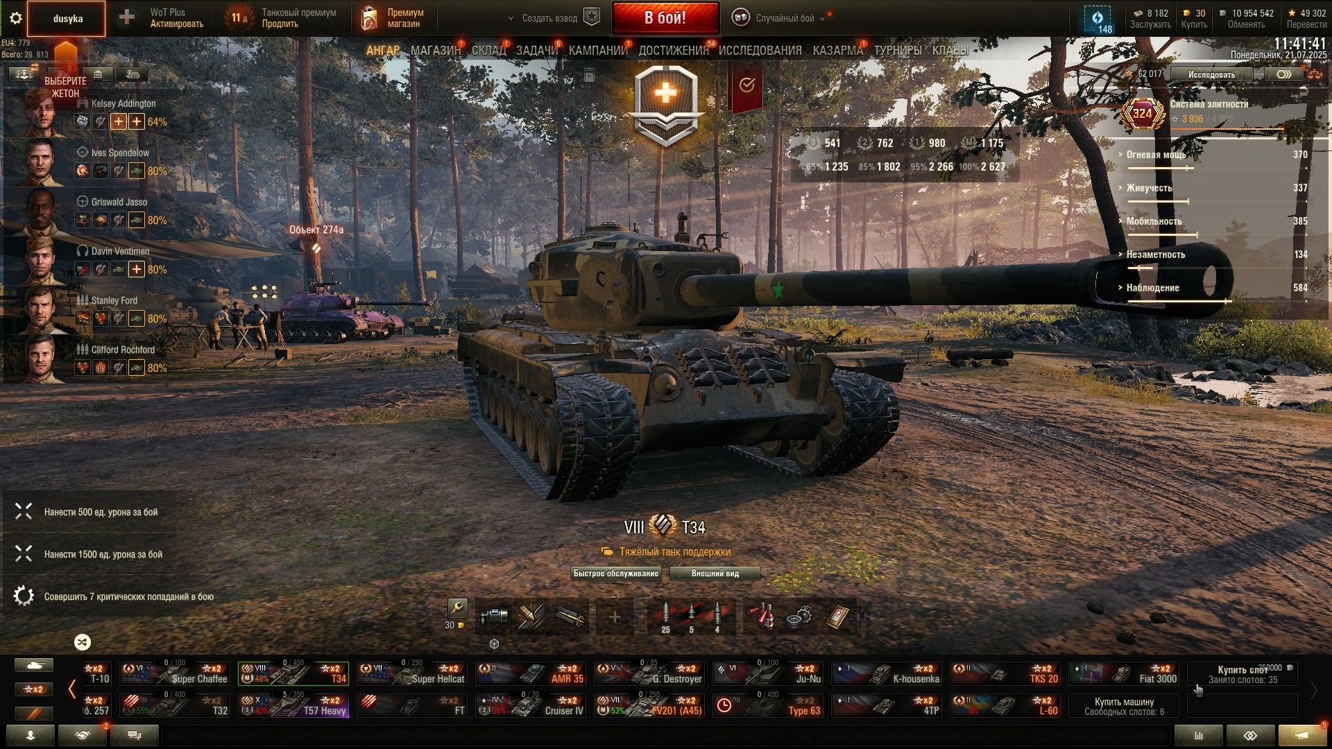 Продажа аккаунта Wot