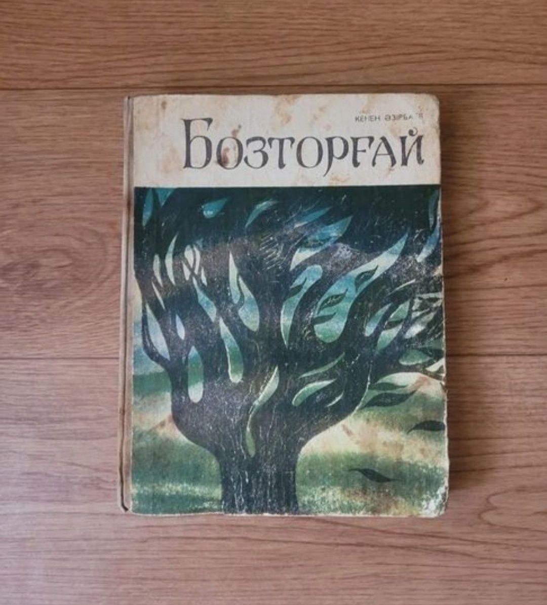 Детские книги на казахском языке