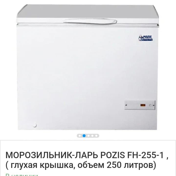 Продам морозильную камеру ларь хорошем состоянии приходите смотрите.