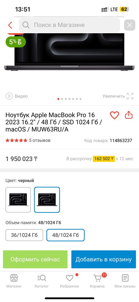 Macbook Pro 16 - 16”M3Max 48/1Tb