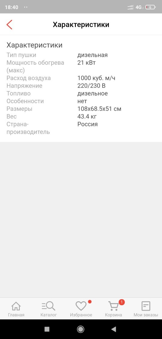 Пушка дизель хорошем состоянии