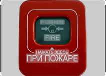 Установка пожарной сигнализации
