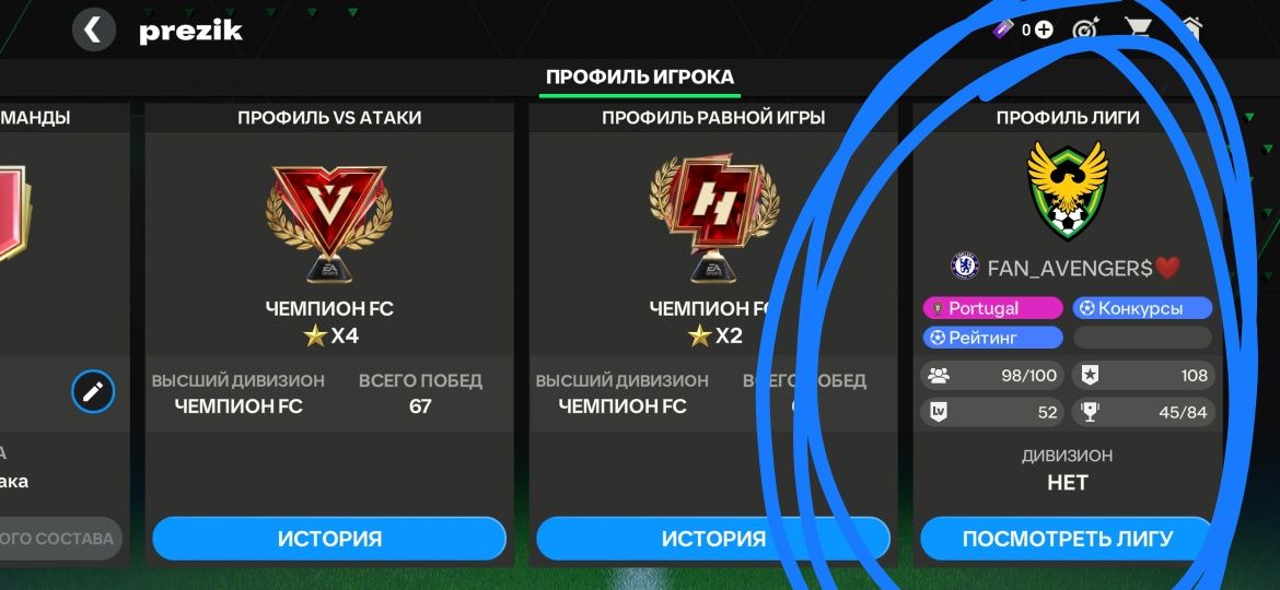 Фифа аккаунт зың