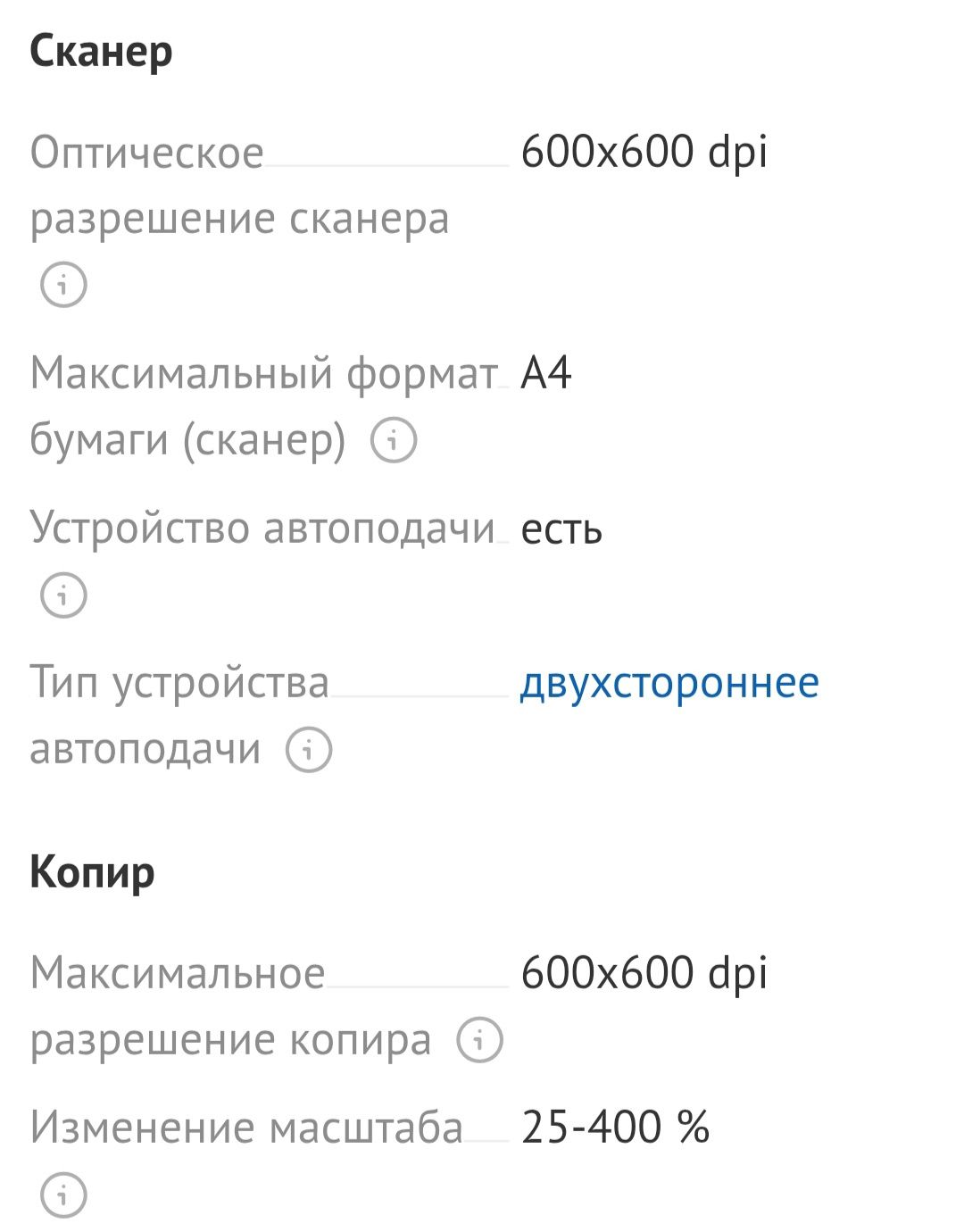 Продам МФУ Canon i-SENSYS MF4890dw
Устройство *"Все в о