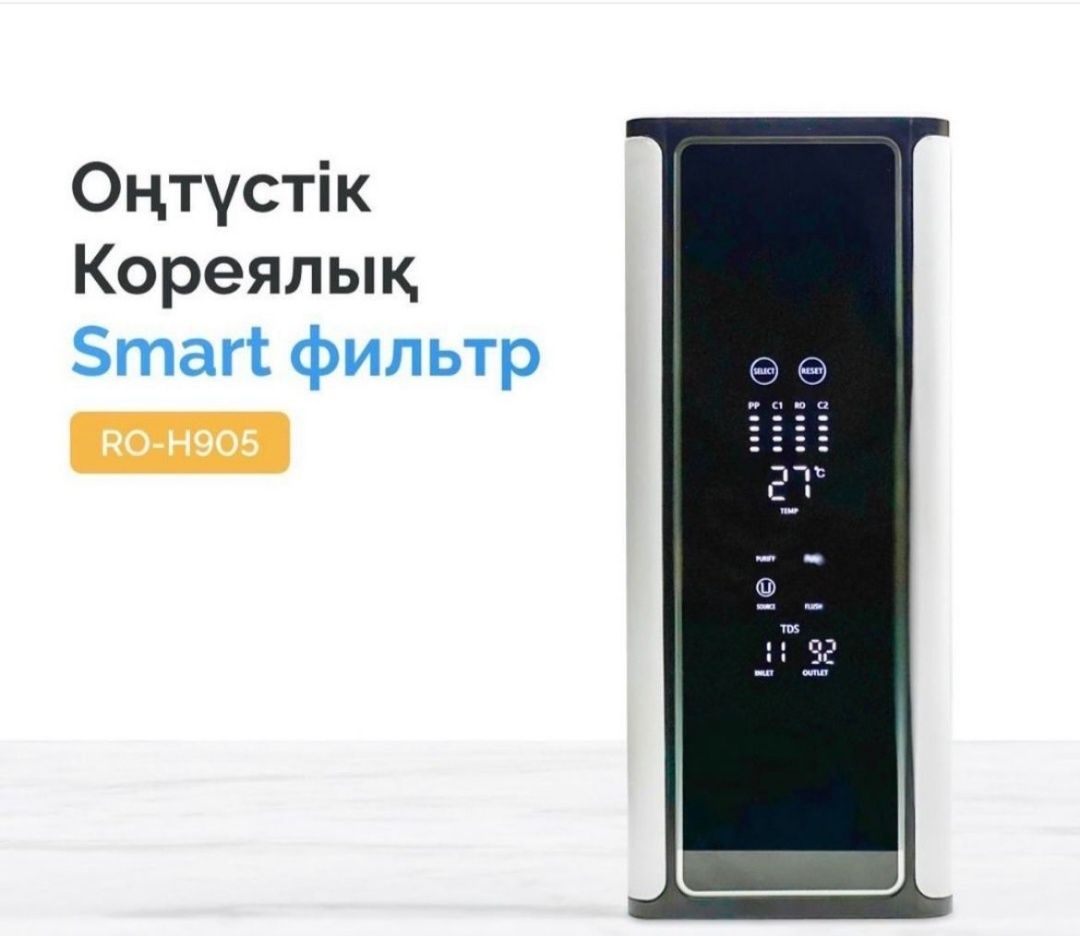 Фильтр для воды (elita_kyzylorda)