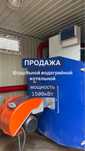 Блочно-модульная котельная работающая на дизельном топливе 1.5 МВт