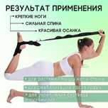 Лента для растяжки и реабилитации с фиксатором для мышц ног и спины