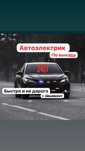 Автоэлектрик на выезд 24/7 Шымкент