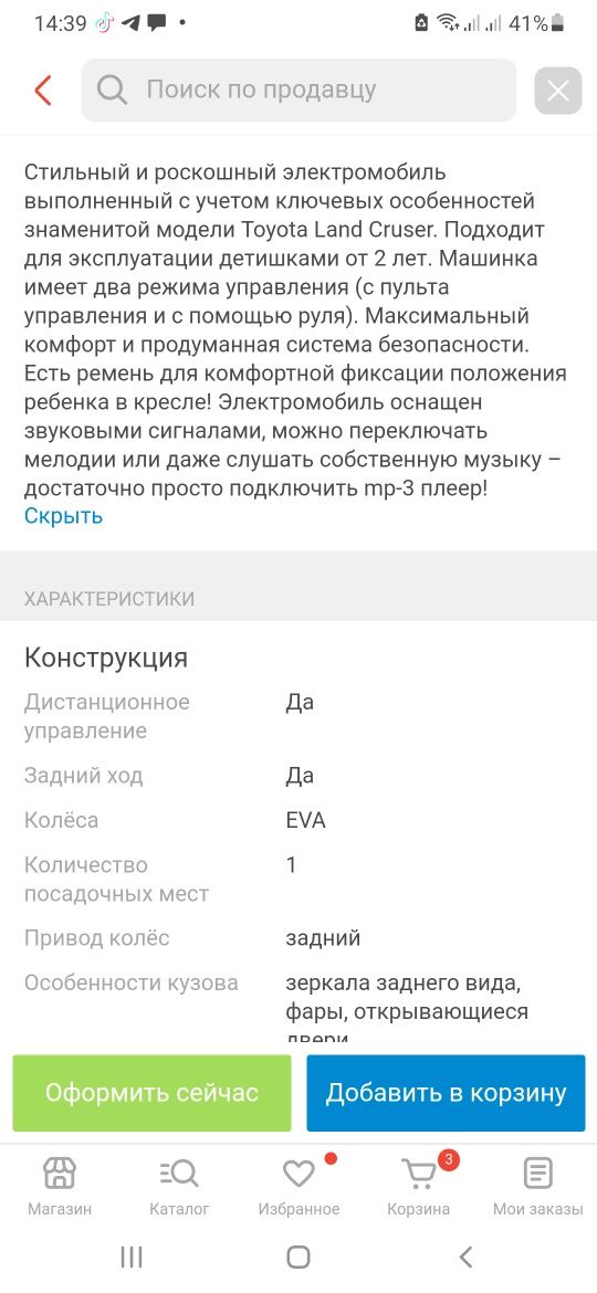 Продается электромашина и увлажнитель воздуха в городе Байконур