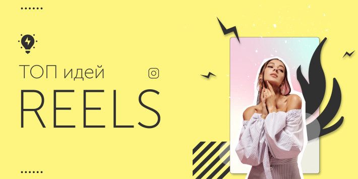 Курс Reels maker , Мобилография