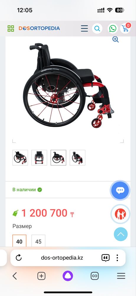 Инвалидная коляска активного типа Dos ortapedia activ s3